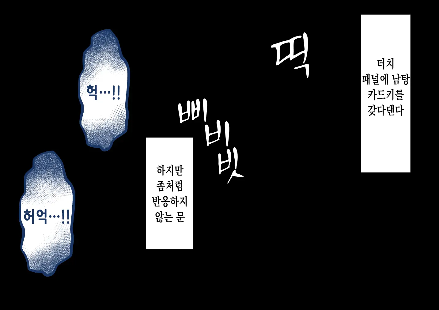"Kanojo Wa Nerawarete Iru" Honpen Takeshi ~Onsen Date~ | 『그녀는 노려지고 있다』본편 타케시~온천 데이트~